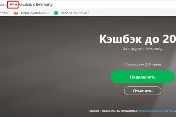 Kraken обход блокировок